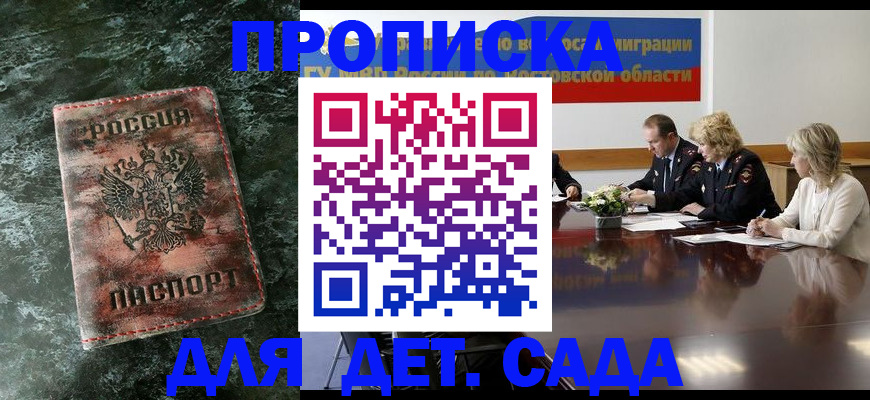 прописка поиск в Кувандыке