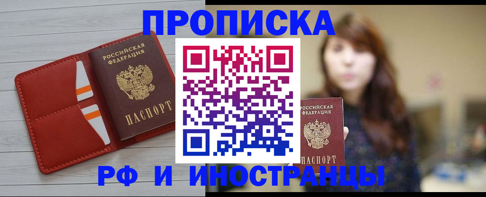 временная регистрация поиск в Кувандыке